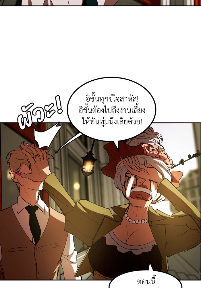 เล่ห์ไฮยาซินธ์ - หน้า 51