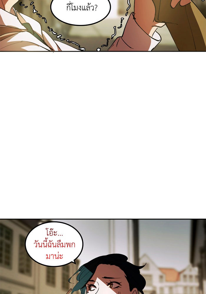 เล่ห์ไฮยาซินธ์ - หน้า 53