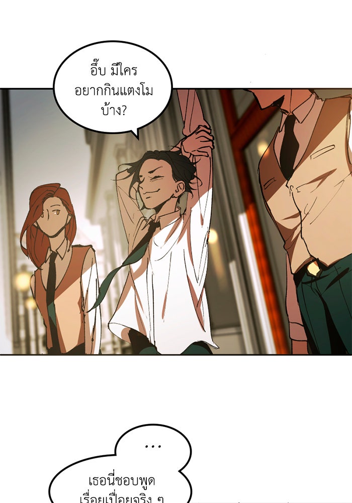 เล่ห์ไฮยาซินธ์ - หน้า 6