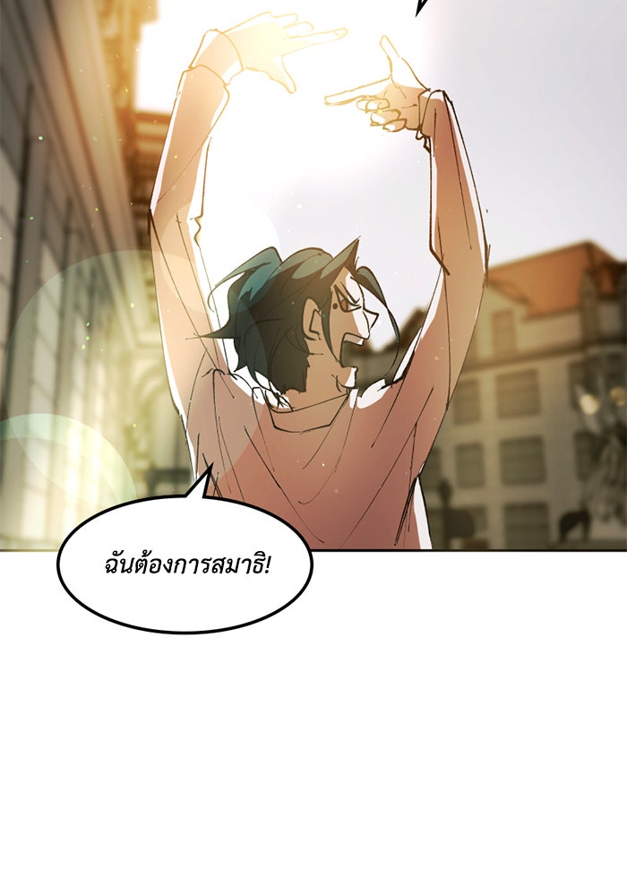 เล่ห์ไฮยาซินธ์ - หน้า 62