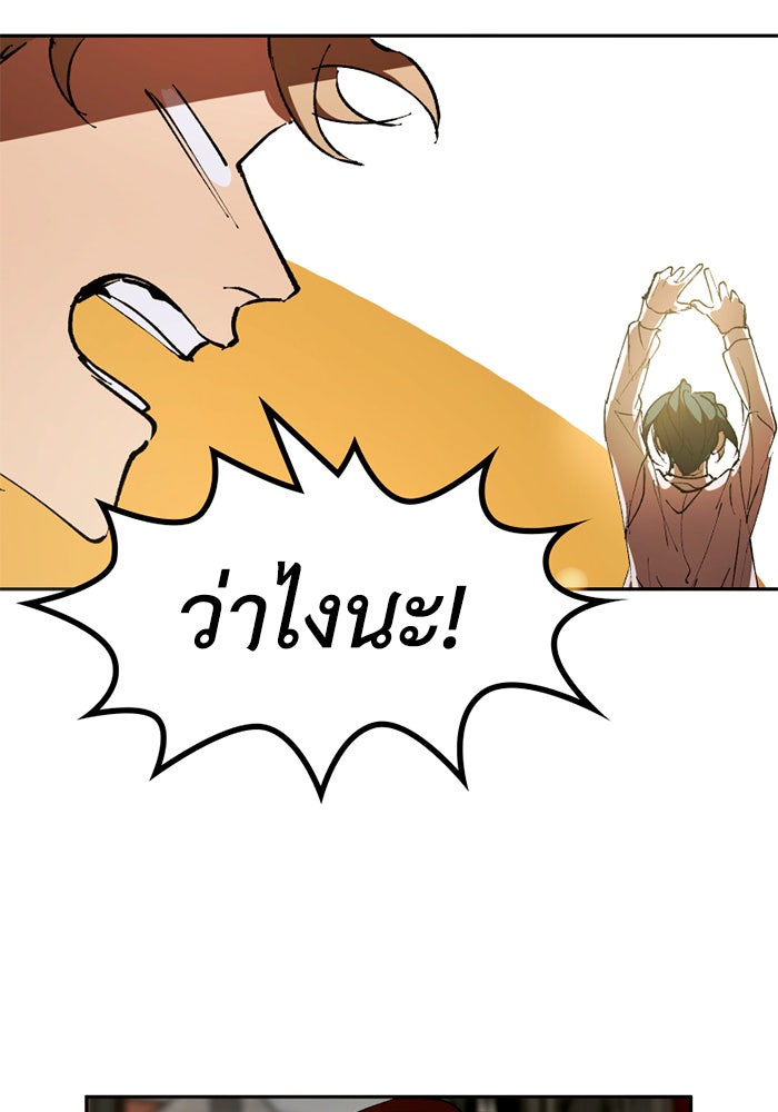 เล่ห์ไฮยาซินธ์ - หน้า 63