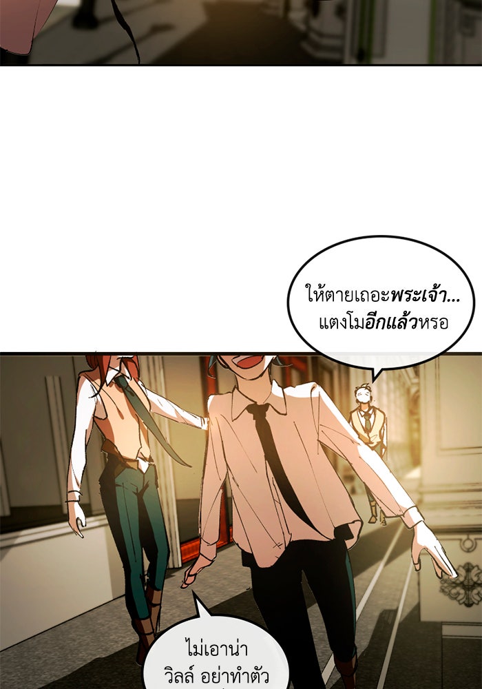 เล่ห์ไฮยาซินธ์ - หน้า 82