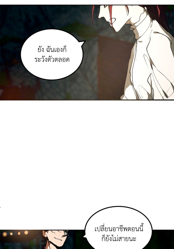 เล่ห์ไฮยาซินธ์ - หน้า 10