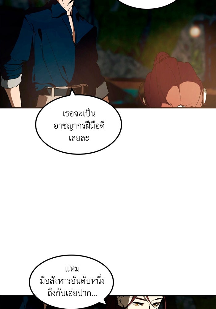 เล่ห์ไฮยาซินธ์ - หน้า 11