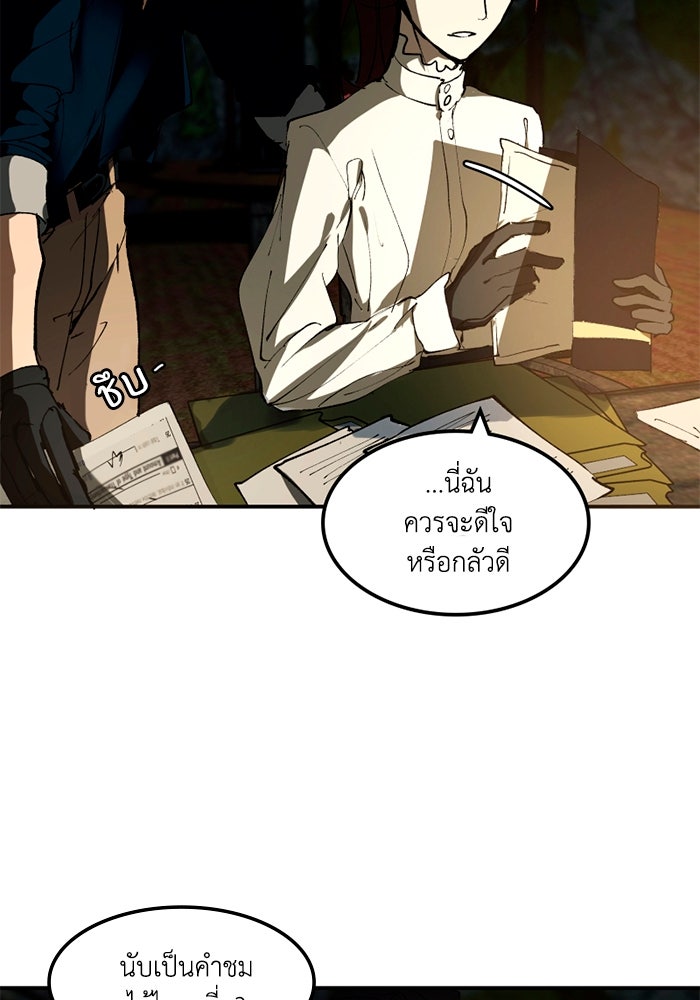 เล่ห์ไฮยาซินธ์ - หน้า 12