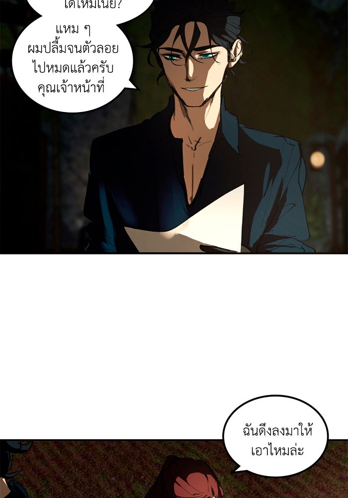 เล่ห์ไฮยาซินธ์ - หน้า 13