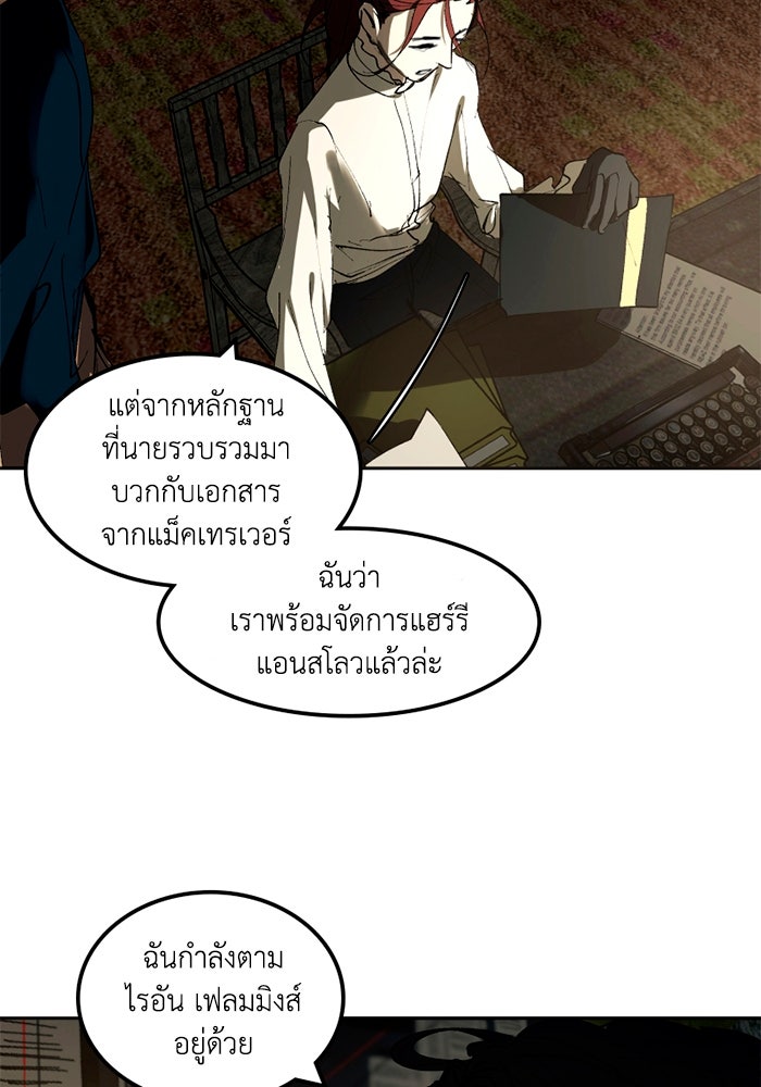 เล่ห์ไฮยาซินธ์ - หน้า 14