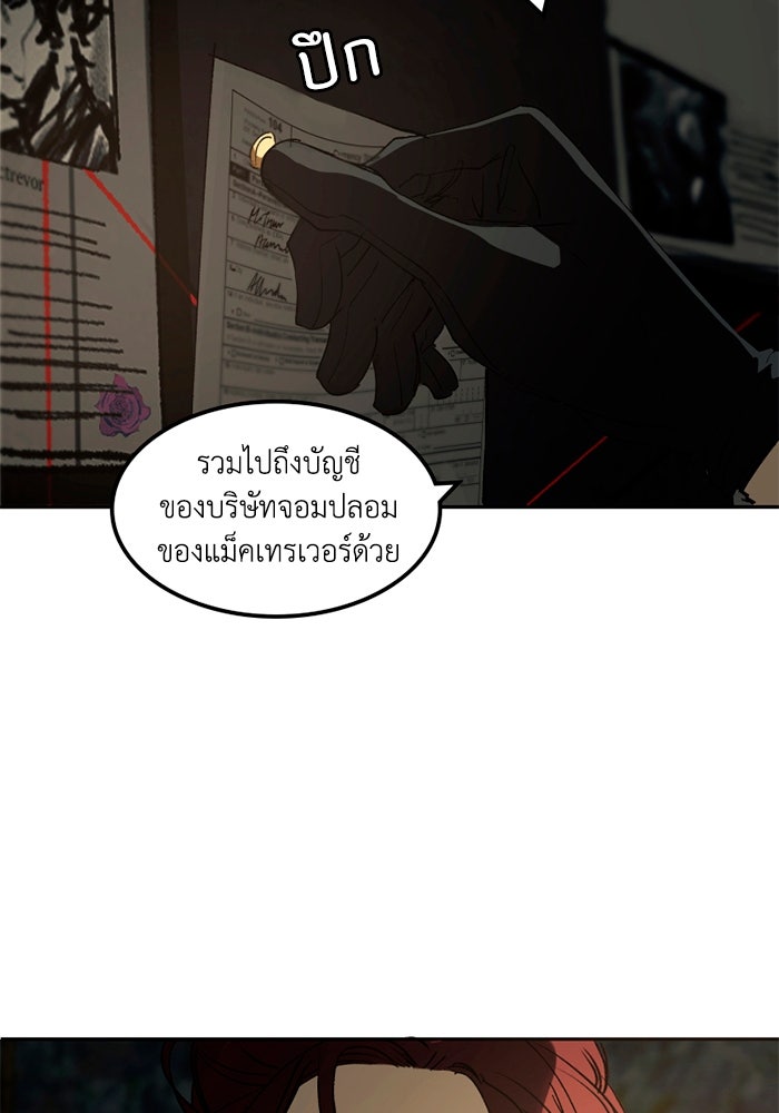 เล่ห์ไฮยาซินธ์ - หน้า 16