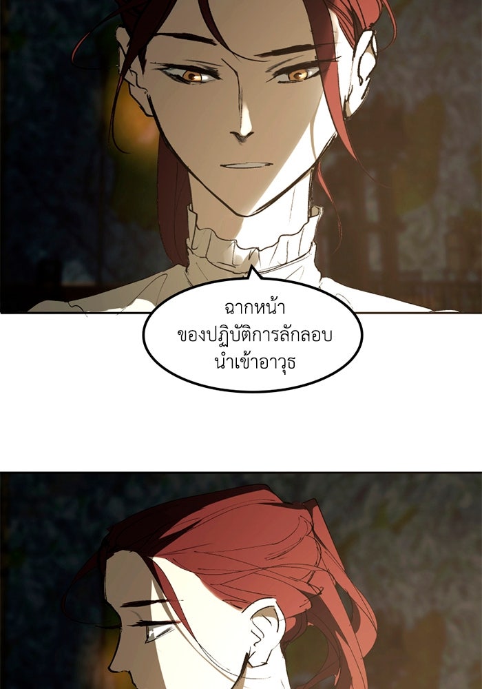 เล่ห์ไฮยาซินธ์ - หน้า 17