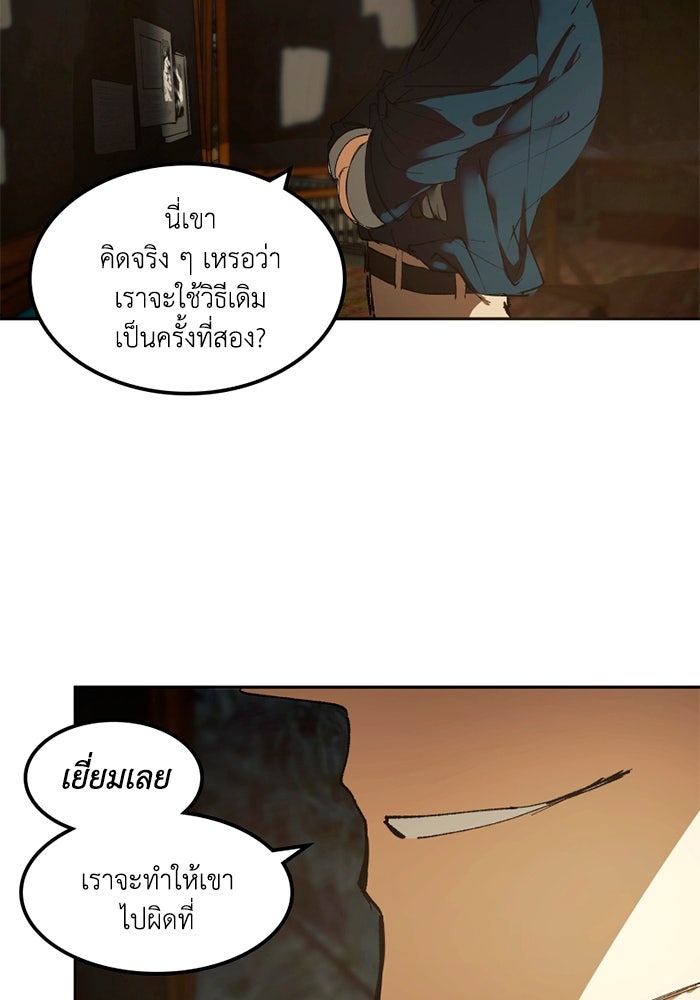 เล่ห์ไฮยาซินธ์ - หน้า 21