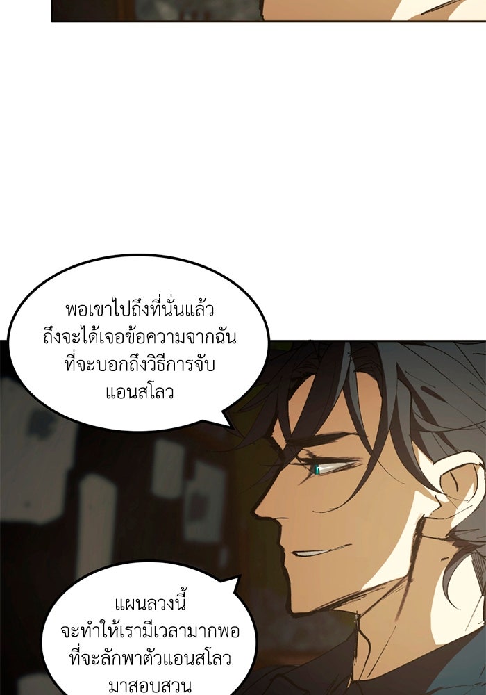 เล่ห์ไฮยาซินธ์ - หน้า 22