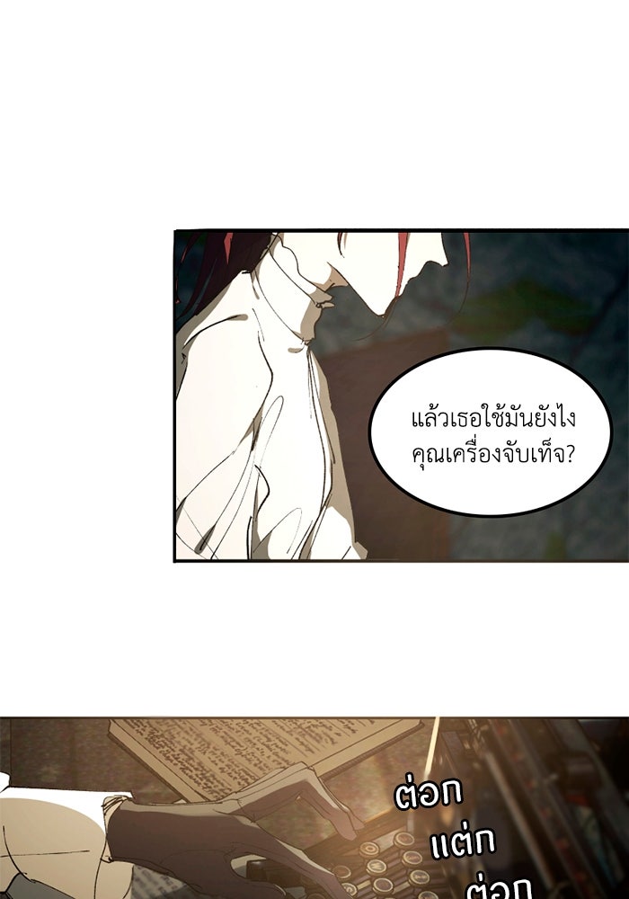 เล่ห์ไฮยาซินธ์ - หน้า 33
