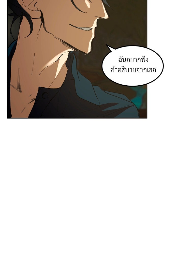 เล่ห์ไฮยาซินธ์ - หน้า 35