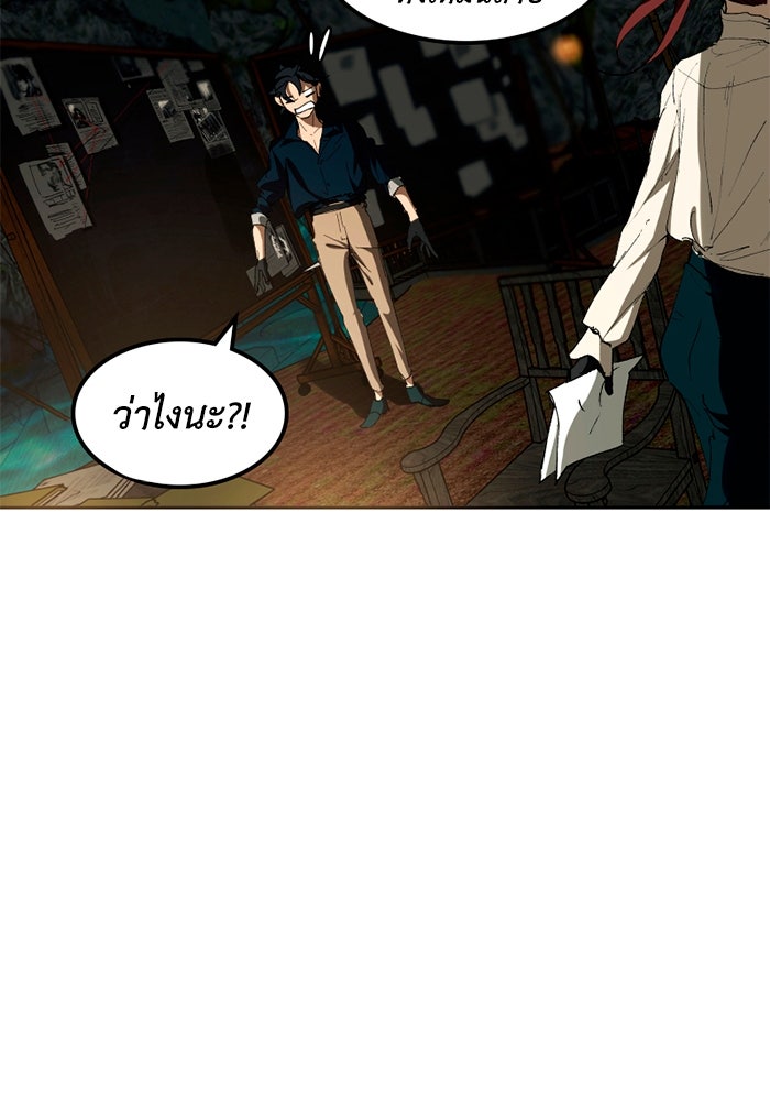 เล่ห์ไฮยาซินธ์ - หน้า 39