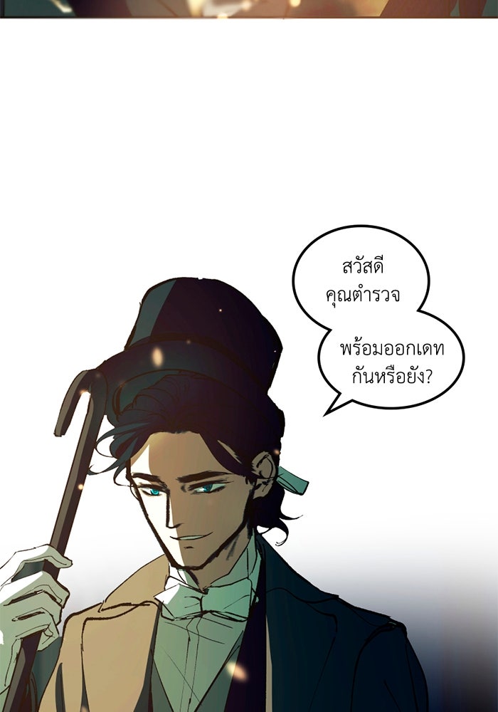 เล่ห์ไฮยาซินธ์ - หน้า 46
