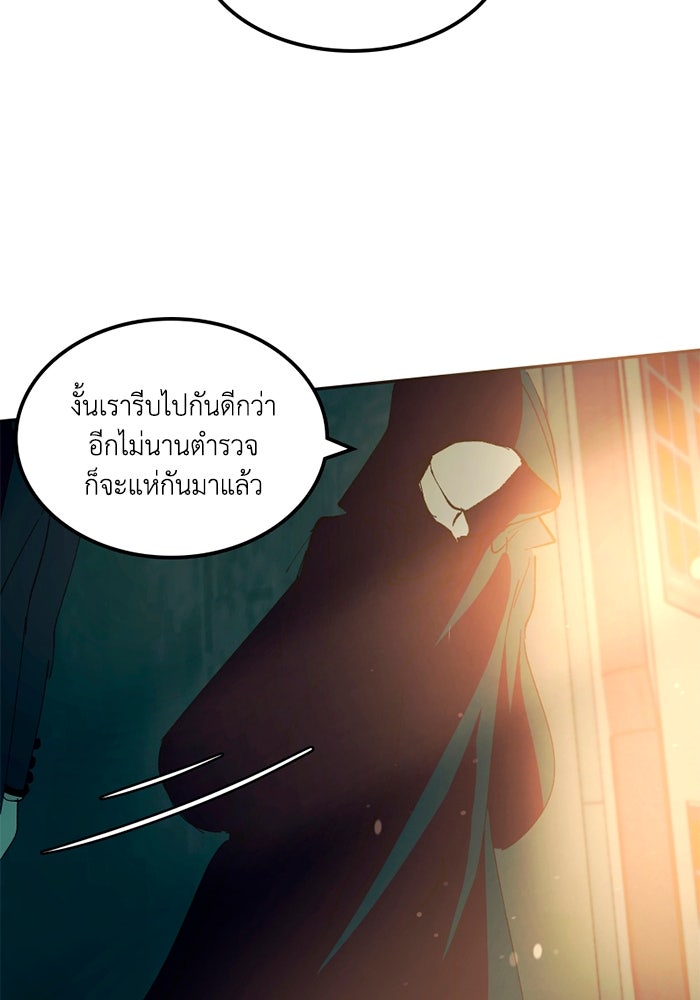 เล่ห์ไฮยาซินธ์ - หน้า 52