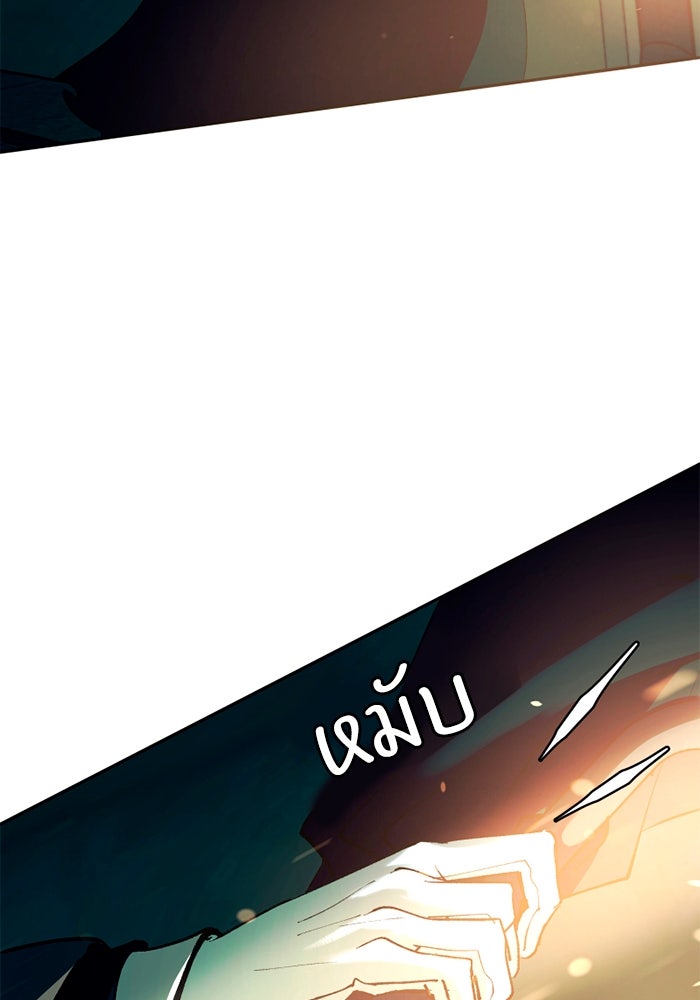 เล่ห์ไฮยาซินธ์ - หน้า 53