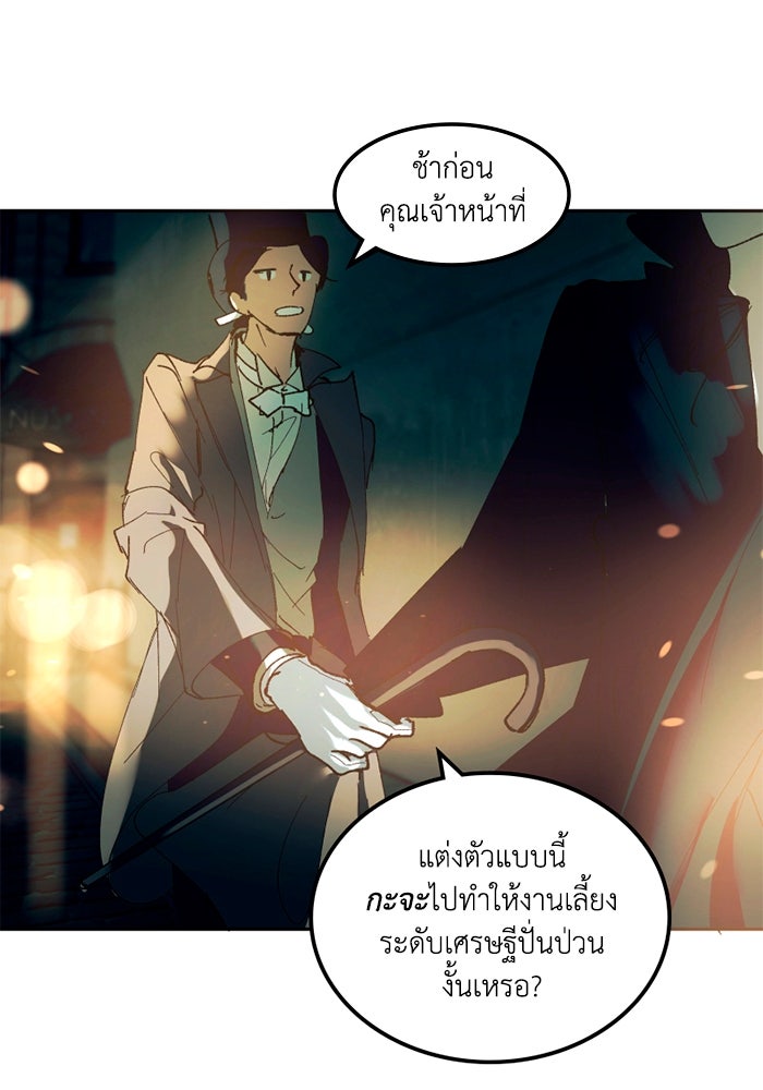 เล่ห์ไฮยาซินธ์ - หน้า 55