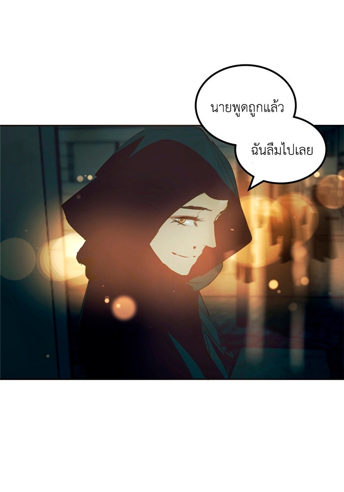 เล่ห์ไฮยาซินธ์ - หน้า 58