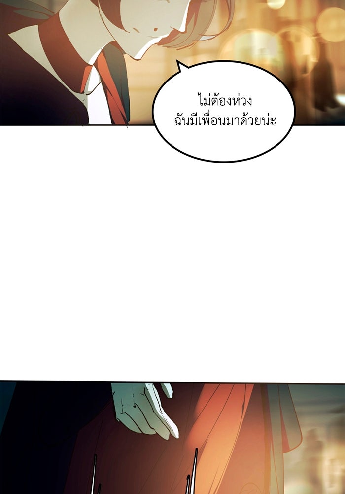 เล่ห์ไฮยาซินธ์ - หน้า 65