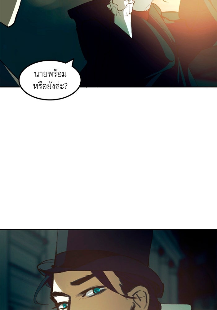 เล่ห์ไฮยาซินธ์ - หน้า 67