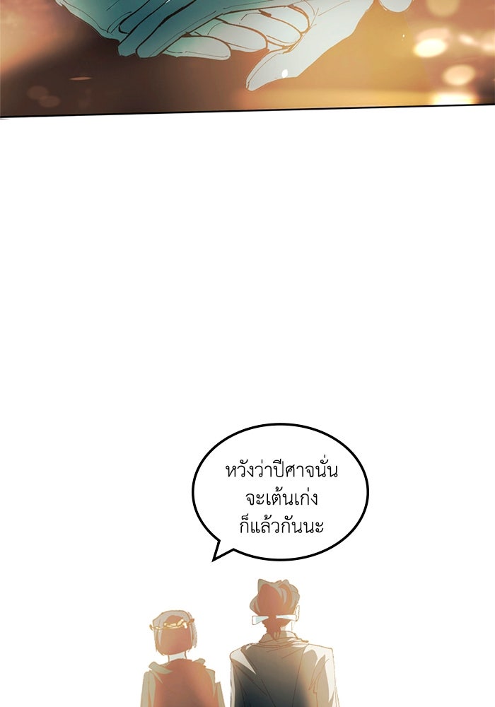 เล่ห์ไฮยาซินธ์ - หน้า 73