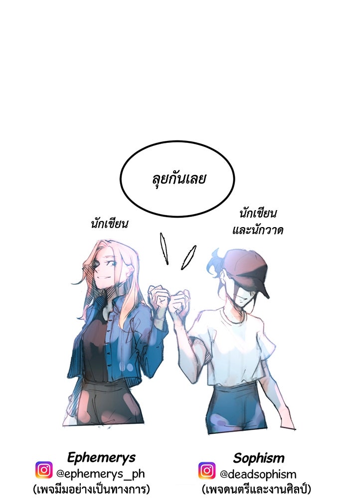 เล่ห์ไฮยาซินธ์ - หน้า 76