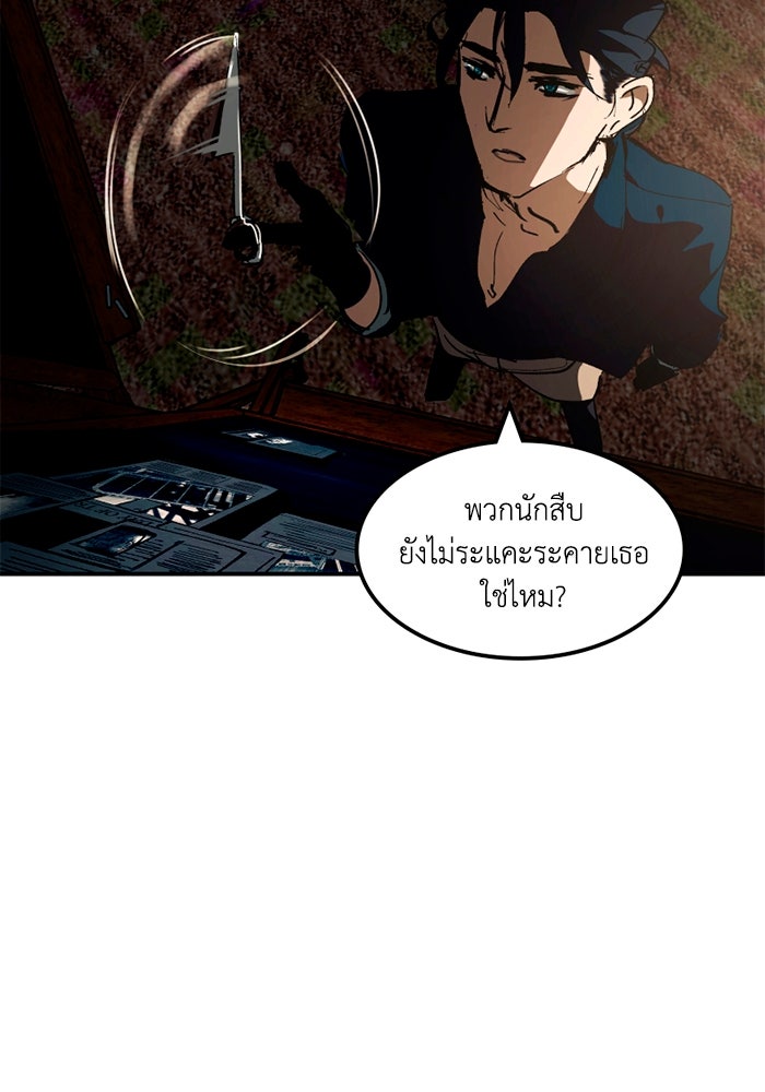 เล่ห์ไฮยาซินธ์ - หน้า 9
