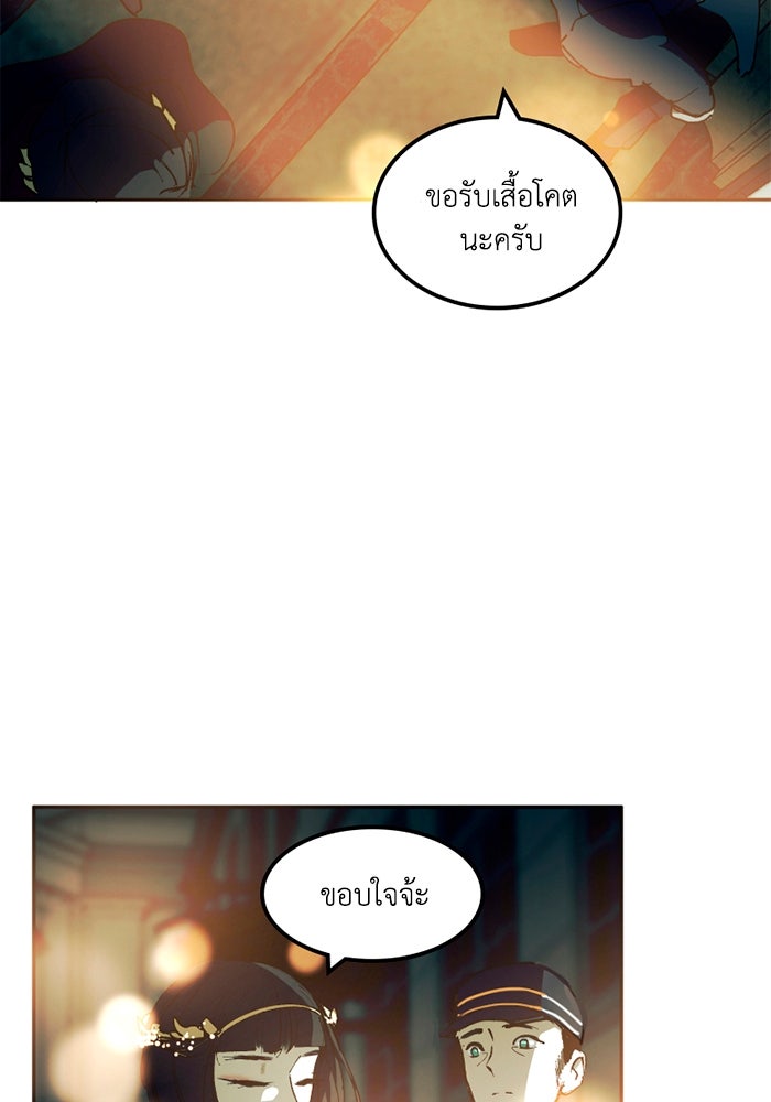 เล่ห์ไฮยาซินธ์ - หน้า 11