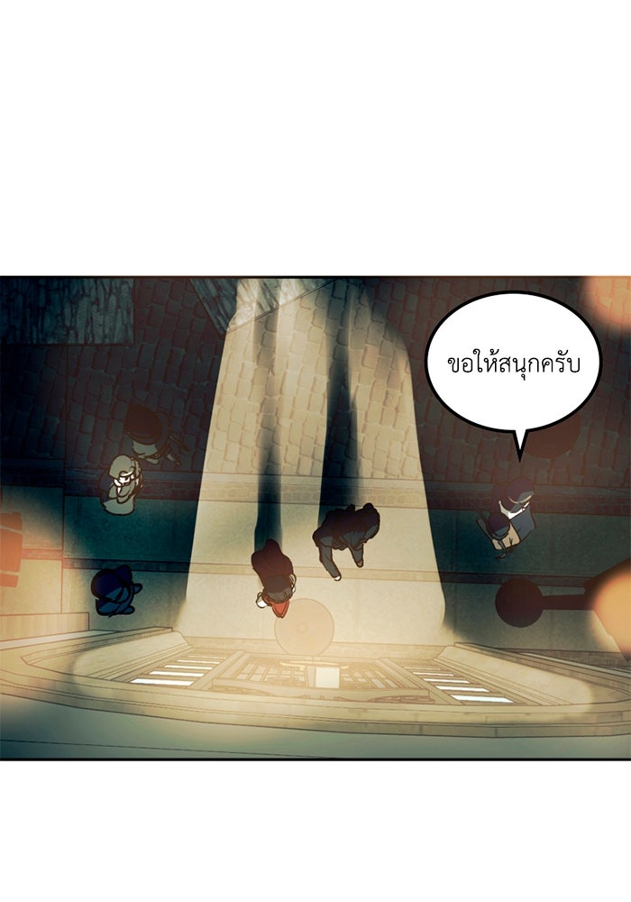 เล่ห์ไฮยาซินธ์ - หน้า 14