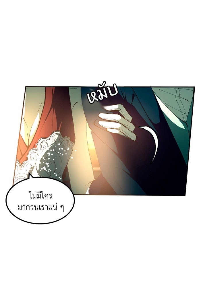 เล่ห์ไฮยาซินธ์ - หน้า 16