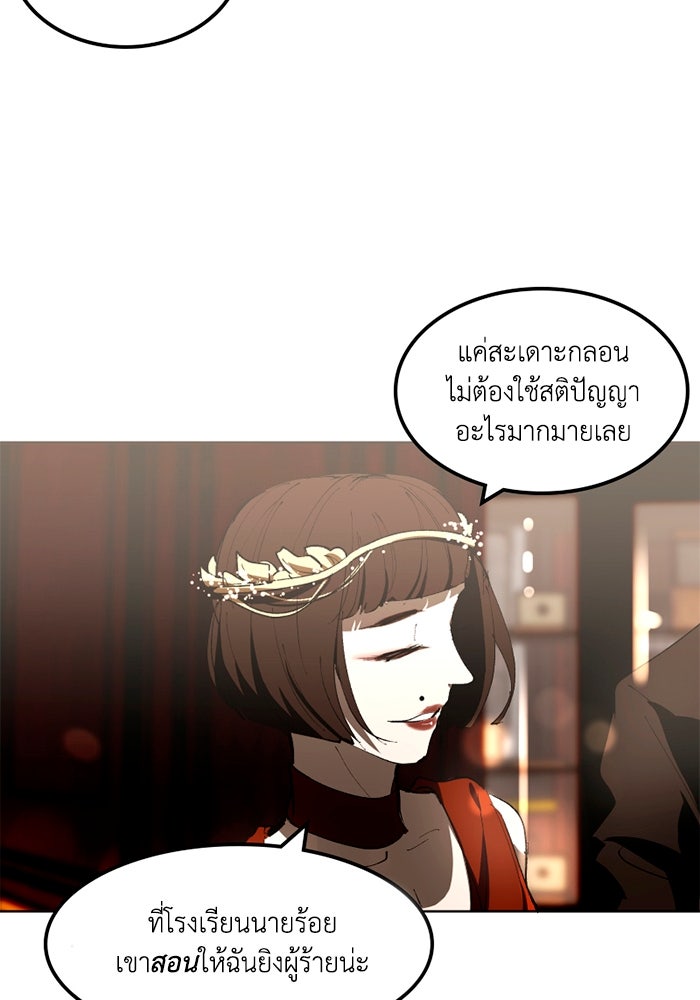 เล่ห์ไฮยาซินธ์ - หน้า 26