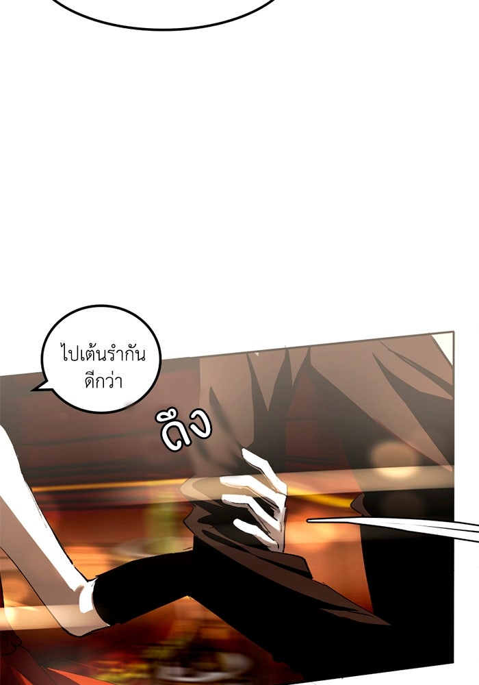 เล่ห์ไฮยาซินธ์ - หน้า 27