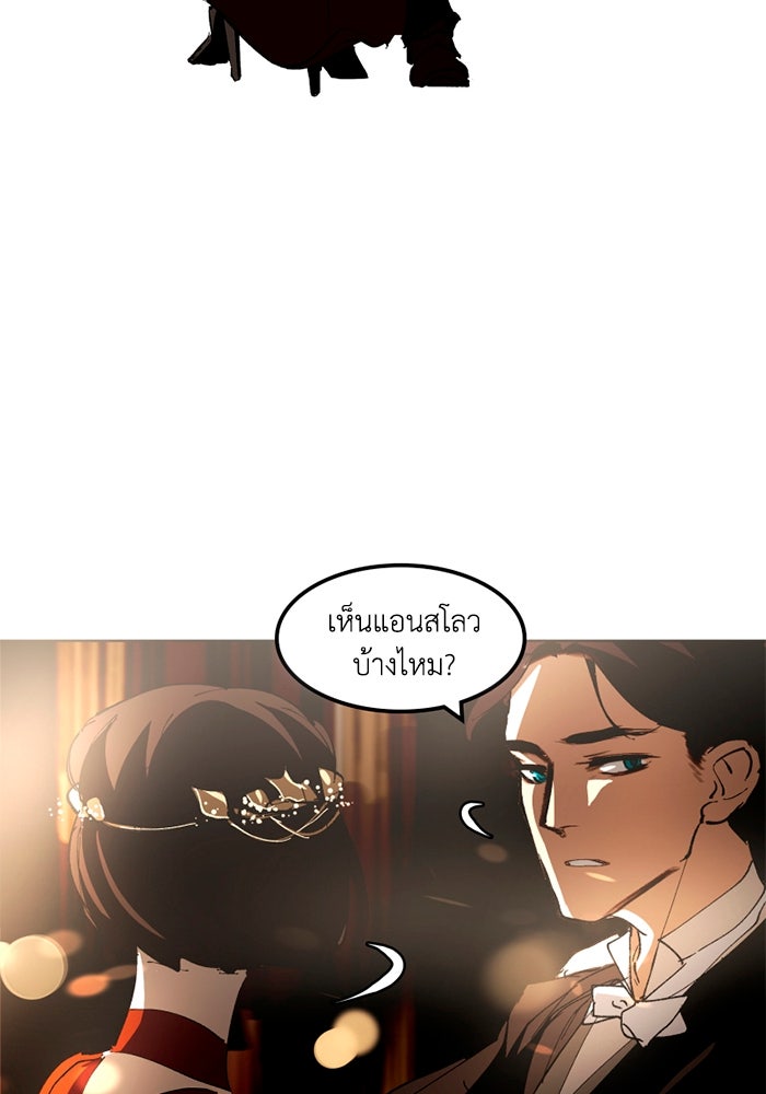 เล่ห์ไฮยาซินธ์ - หน้า 30