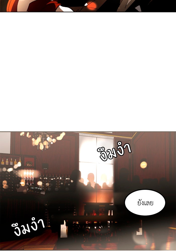 เล่ห์ไฮยาซินธ์ - หน้า 31