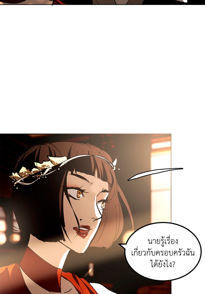 เล่ห์ไฮยาซินธ์ - หน้า 33