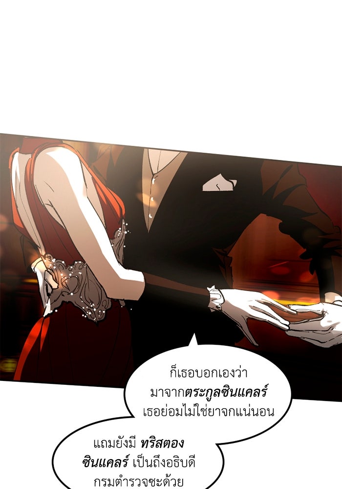 เล่ห์ไฮยาซินธ์ - หน้า 35