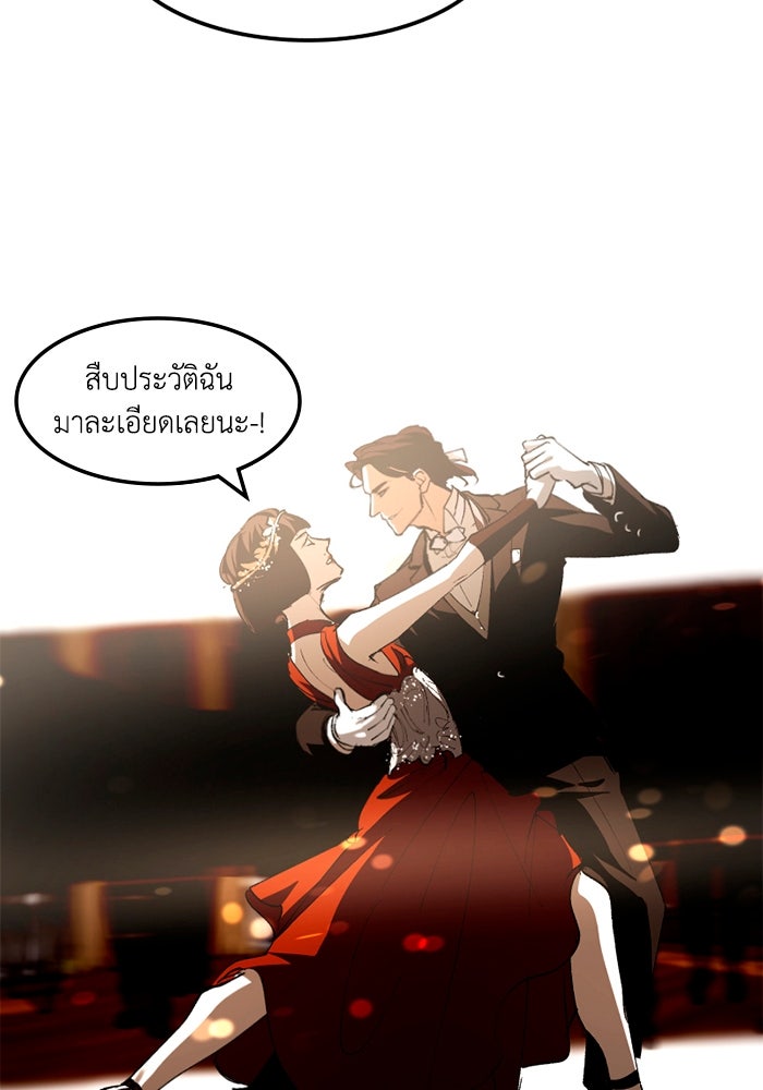 เล่ห์ไฮยาซินธ์ - หน้า 36