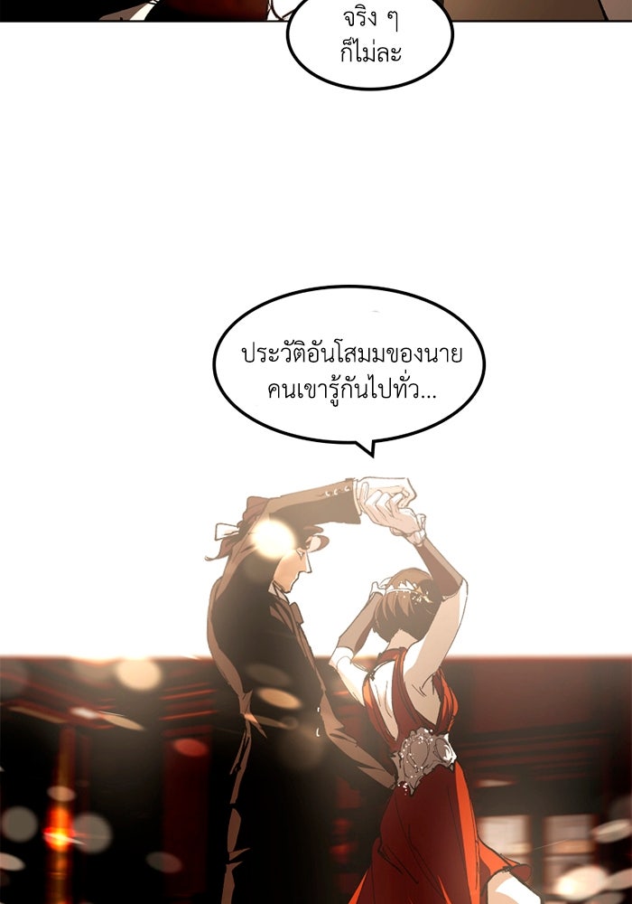 เล่ห์ไฮยาซินธ์ - หน้า 40