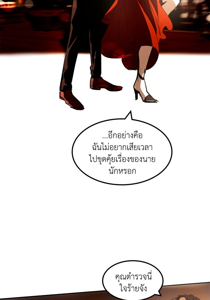 เล่ห์ไฮยาซินธ์ - หน้า 41