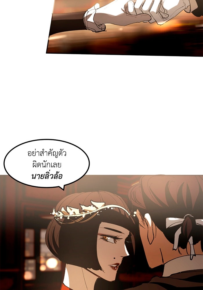 เล่ห์ไฮยาซินธ์ - หน้า 43