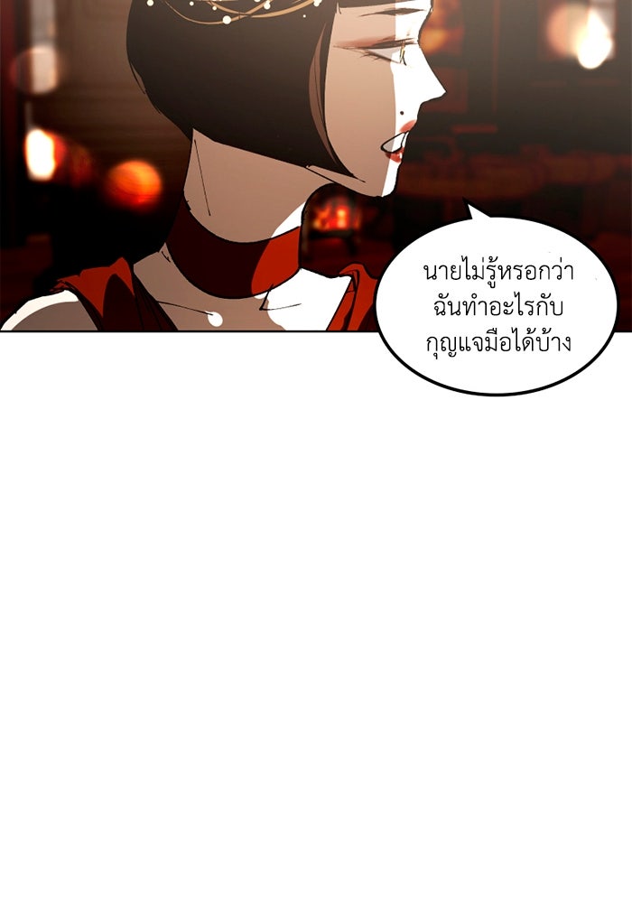 เล่ห์ไฮยาซินธ์ - หน้า 47