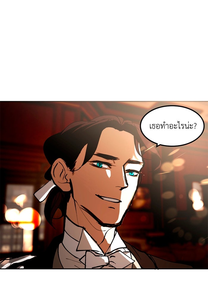 เล่ห์ไฮยาซินธ์ - หน้า 52