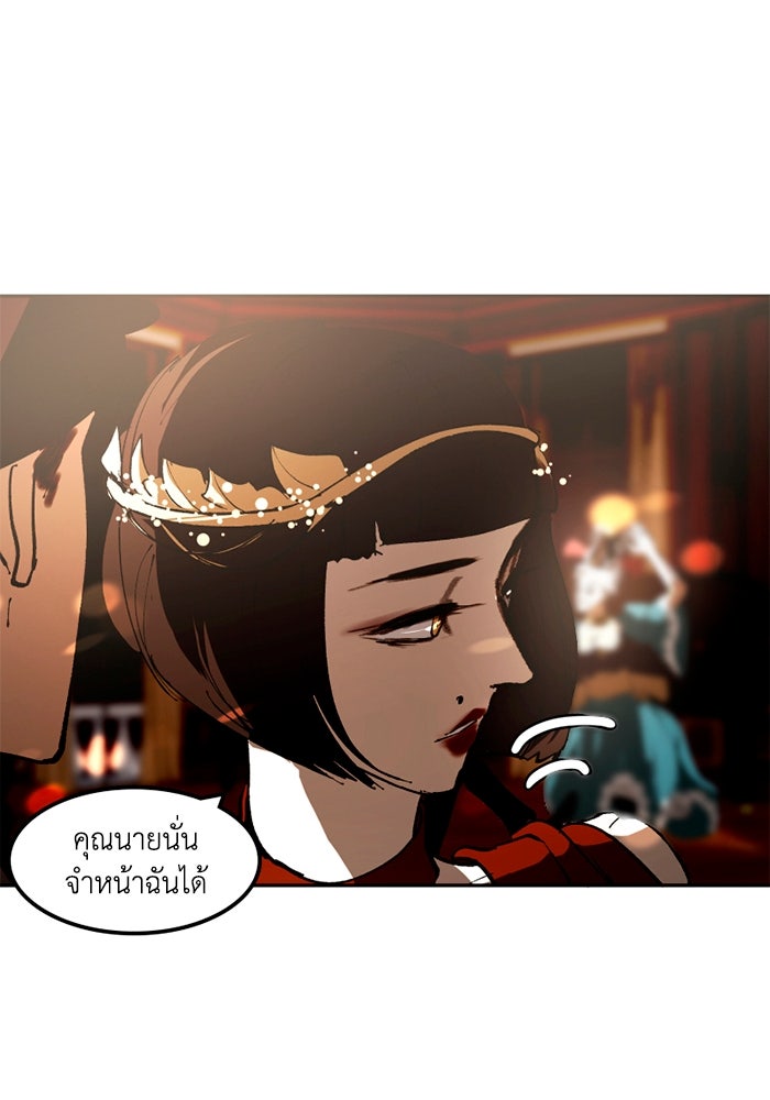 เล่ห์ไฮยาซินธ์ - หน้า 53