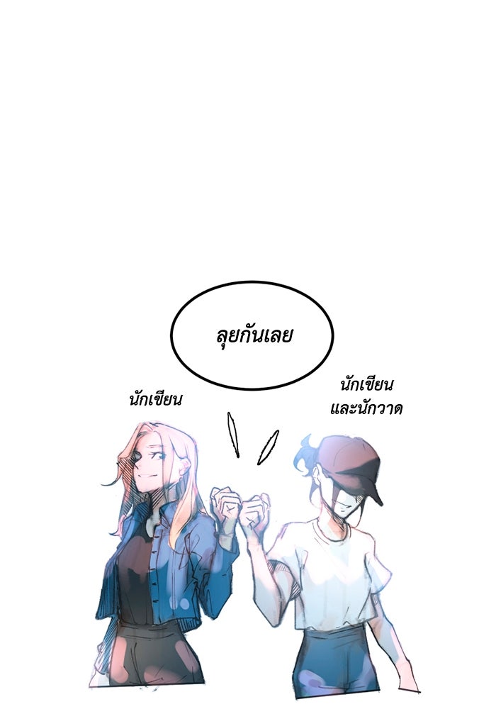 เล่ห์ไฮยาซินธ์ - หน้า 69