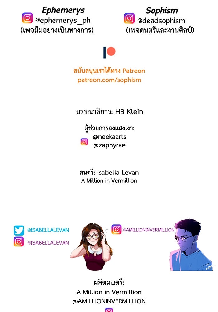 เล่ห์ไฮยาซินธ์ - หน้า 70