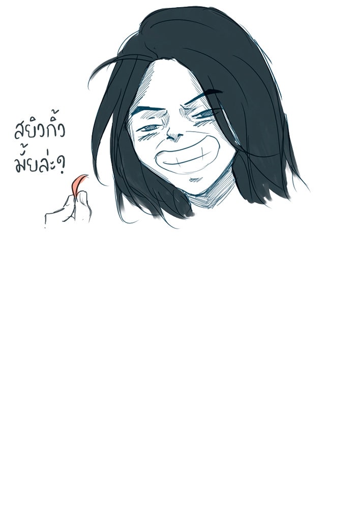 เล่ห์ไฮยาซินธ์ - หน้า 76
