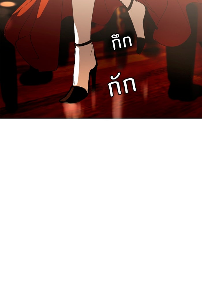 เล่ห์ไฮยาซินธ์ - หน้า 19