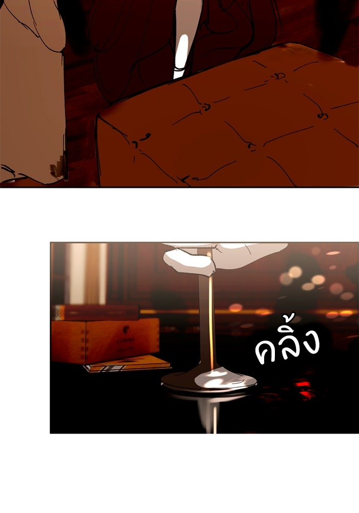 เล่ห์ไฮยาซินธ์ - หน้า 21