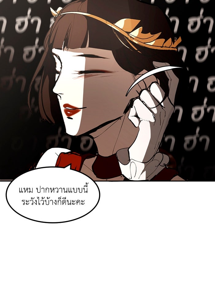 เล่ห์ไฮยาซินธ์ - หน้า 26